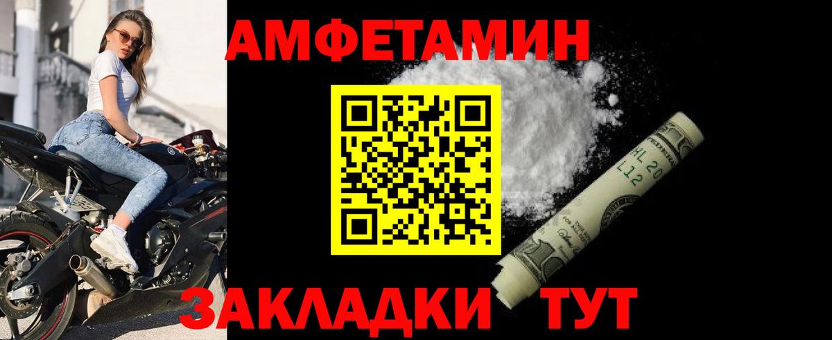 АМФ  АМФЕТАМИН Розовый  АМФ  Михайловск  Вход с VPN 