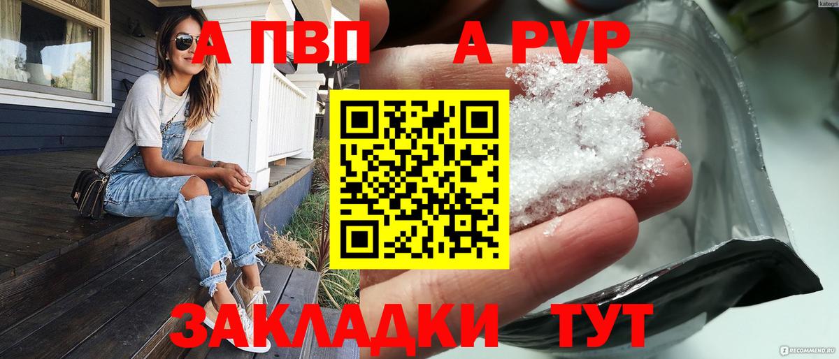 Альфа ПВП Соль Михайловск