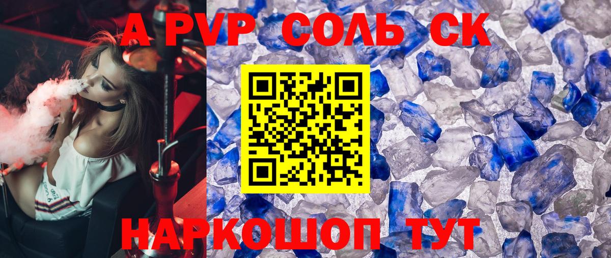 Альфа ПВП  Вход с VPN  Михайловск  А ПВП VHQ  Альфа ПВП крисы CK 