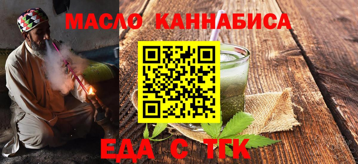 Cannafood конопля  Вход с VPN  Михайловск 