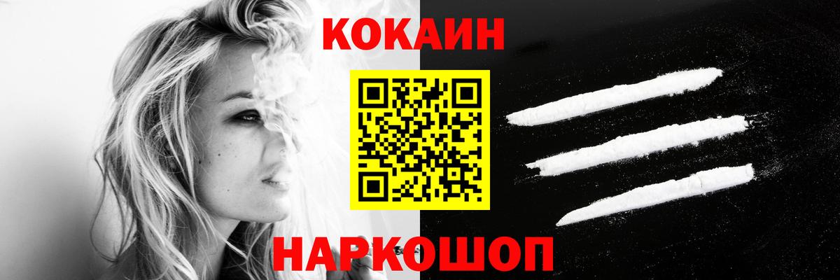 Михайловск  КОКАИН Перу  Вход с VPN  COCAIN Columbia 
