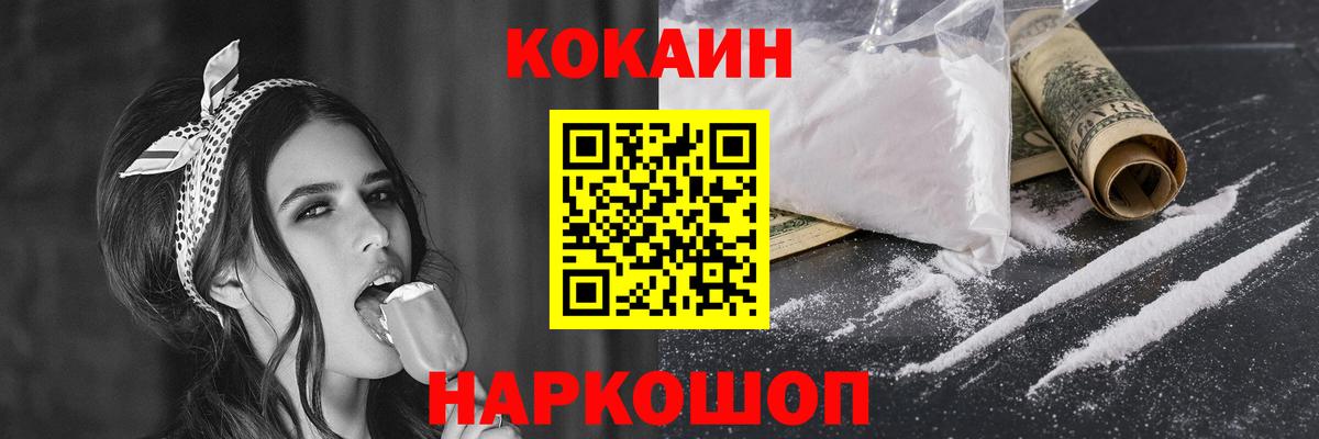 Cocaine FishScale Михайловск