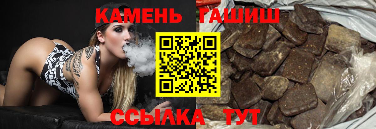 ГАШИШ  Гашиш ice o lator  Вход с VPN  Михайловск  Гашиш Ice-O-Lator 