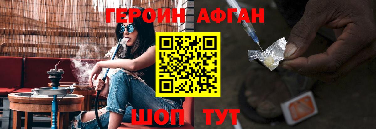 ГЕРОИН хмурый  Вход с VPN  Михайловск 