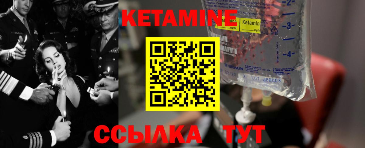 Кетамин VHQ  Вход с VPN  Михайловск 