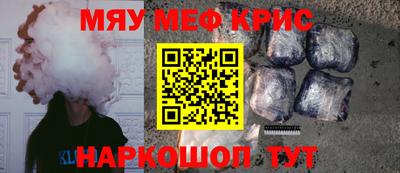 мяу мяу мука Уссурийск