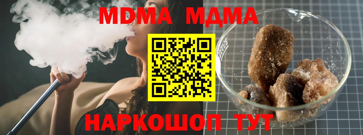 МДМА VHQ Михайловск