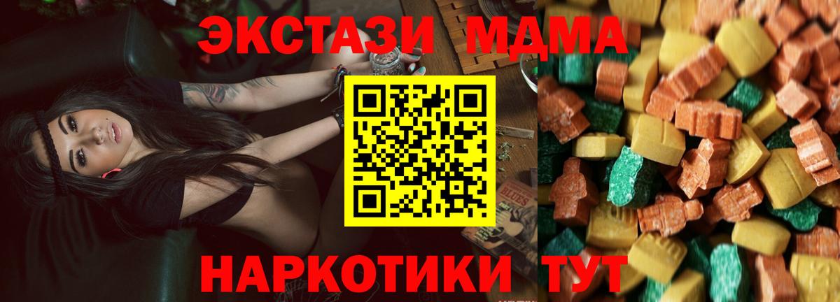 МДМА crystal  МДМА crystal  Михайловск  Вход с VPN 