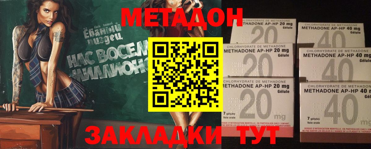 Метадон VHQ  Метадон мёд  Вход с VPN  Михайловск 