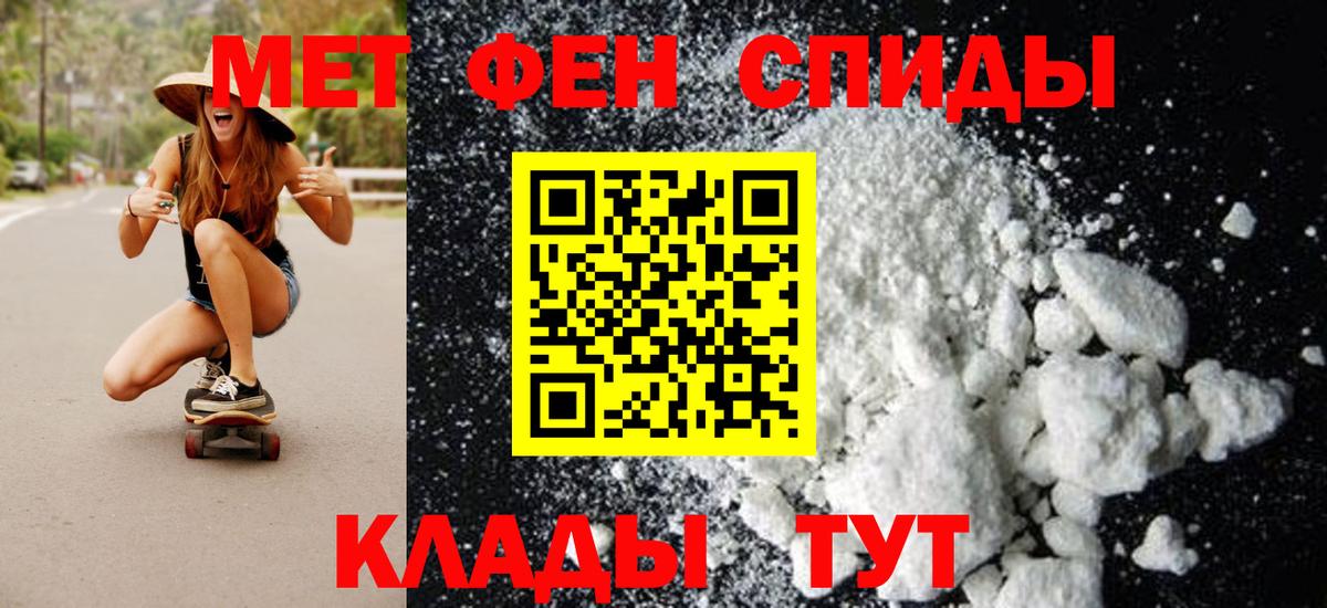 Первитин Methamphetamine  МЕТАМФЕТАМИН  Михайловск  Вход с VPN 