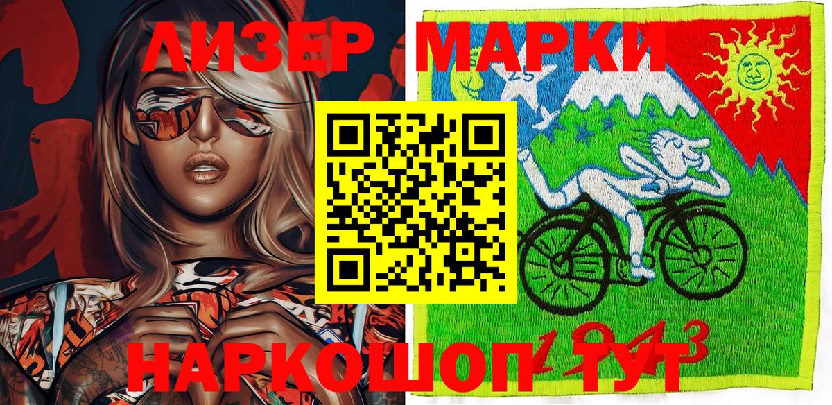 Марки 25I-NBOMe 1,5мг  Марки 25I-NBOMe 1,5мг  Вход с VPN  Михайловск 