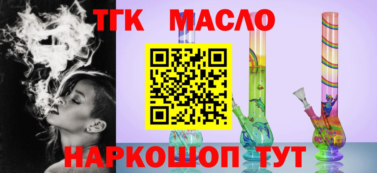 Михайловск  блэк спрут   Вход с VPN  ТГК THC oil 