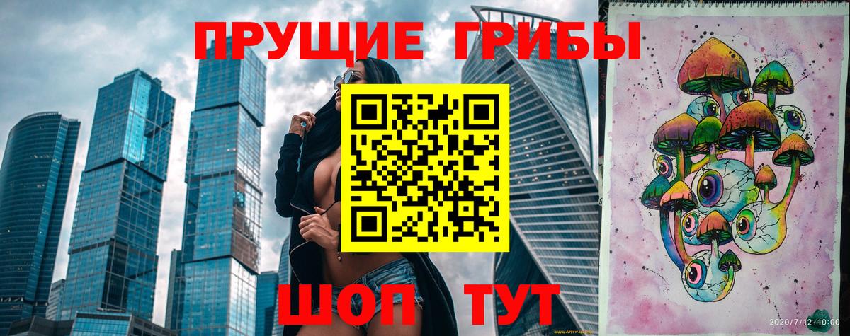 Псилоцибиновые грибы MAGIC MUSHROOMS Михайловск