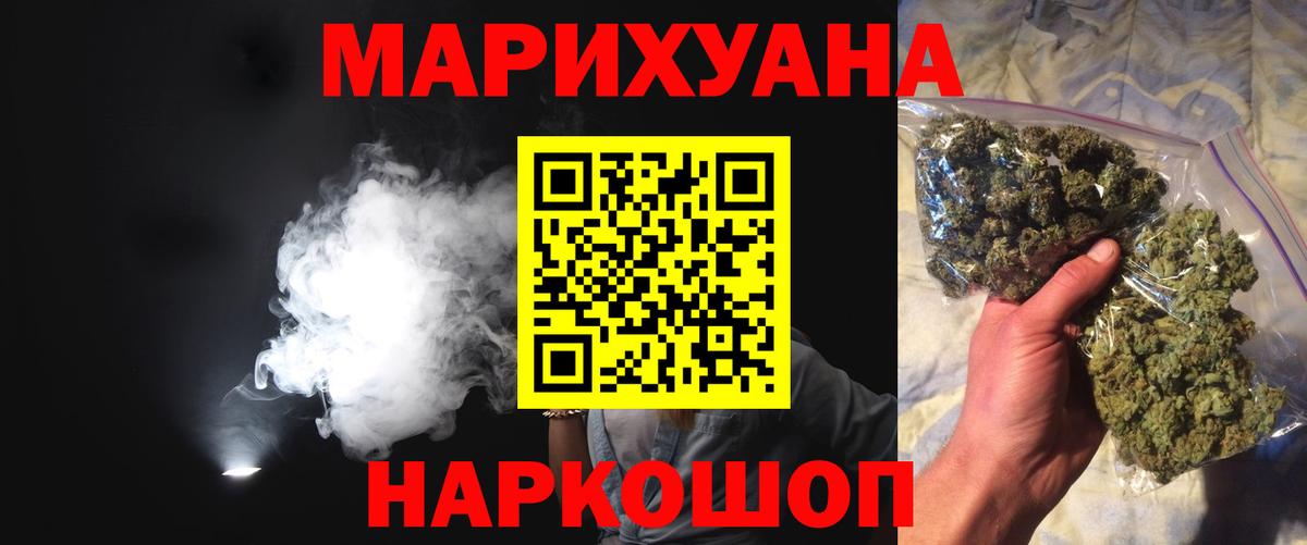 Михайловск  Марихуана MAZAR  Вход с VPN  Канабис сатива  Бошки марихуана LSD WEED 